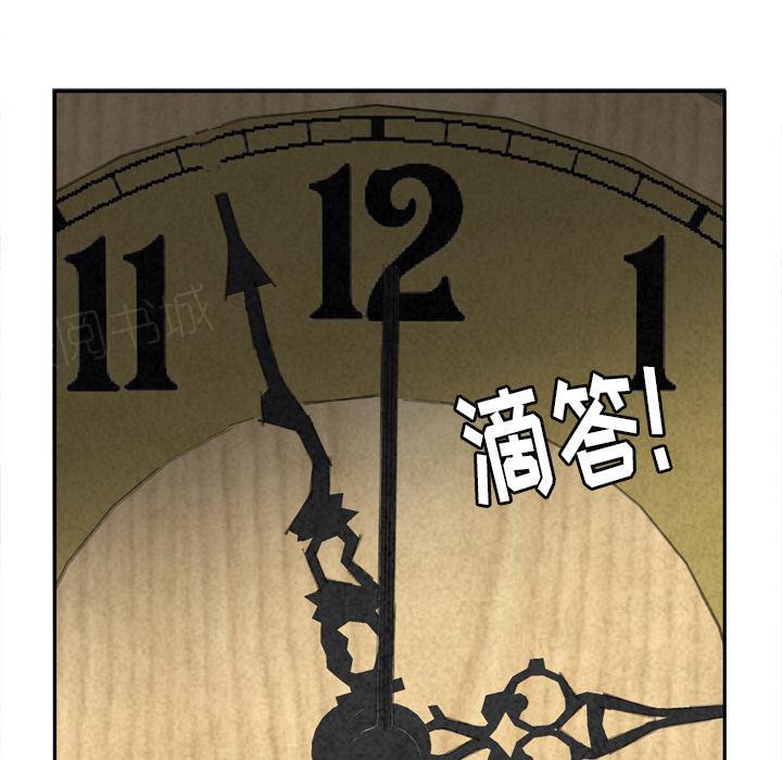 《欲望人妻》第12话 魅力 第5页