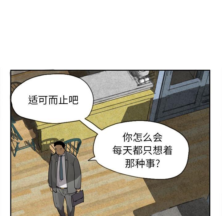 《欲望人妻》第12话 魅力 第9页