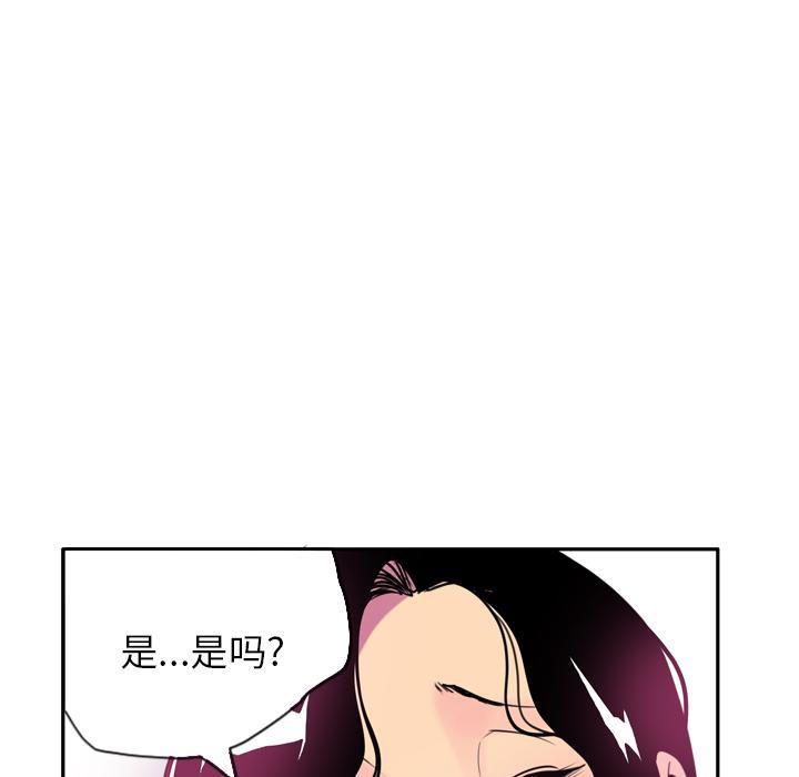 《欲望人妻》第14话 抓到了吗？ 第10页