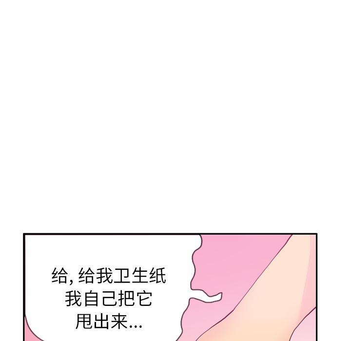 《欲望人妻》第14话 抓到了吗？ 第12页