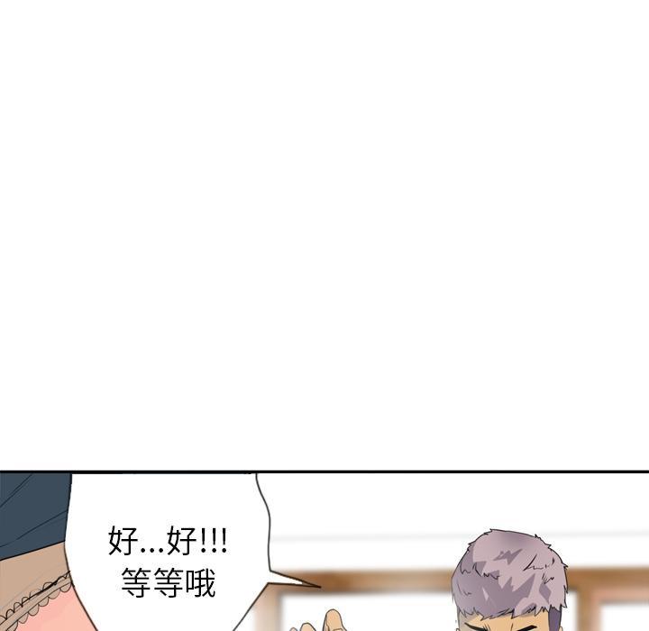《欲望人妻》第14话 抓到了吗？ 第20页