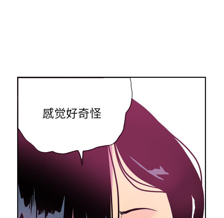 《欲望人妻》第14话 抓到了吗？ 第24页
