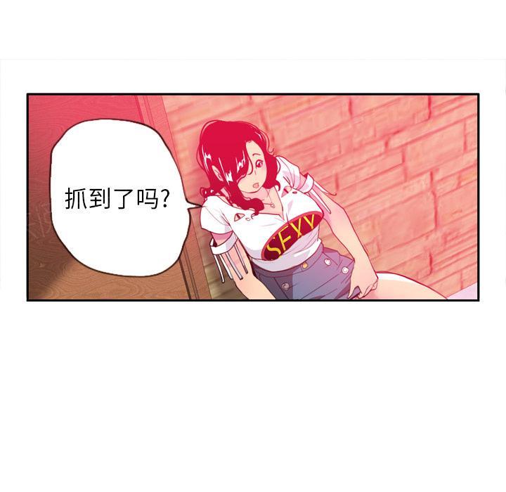 《欲望人妻》第14话 抓到了吗？ 第28页