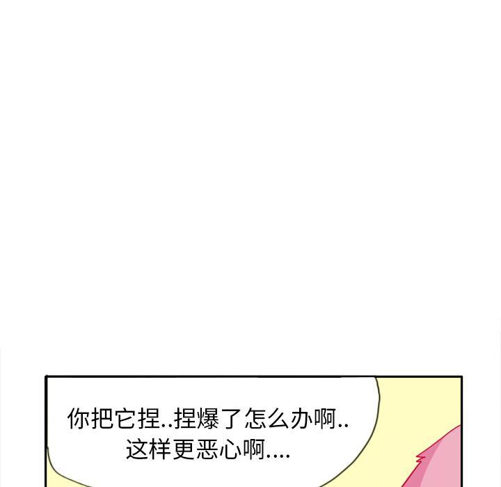 《欲望人妻》第14话 抓到了吗？ 第37页