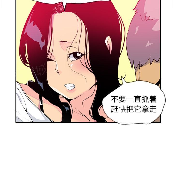 《欲望人妻》第14话 抓到了吗？ 第38页