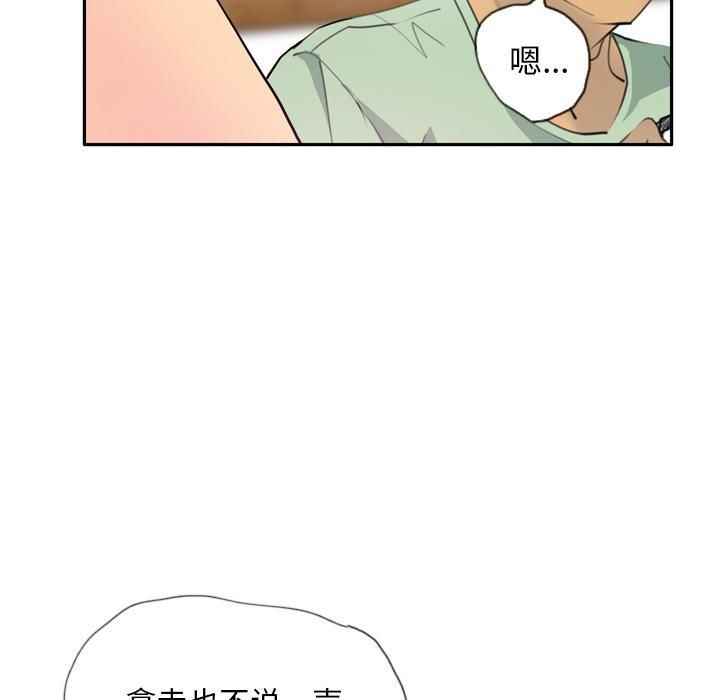 《欲望人妻》第14话 抓到了吗？ 第49页