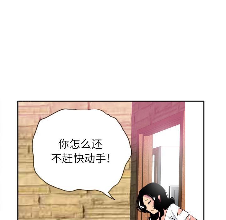《欲望人妻》第14话 抓到了吗？ 第7页
