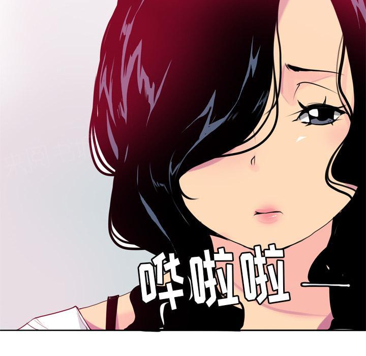 《欲望人妻》第15话 诱惑 第11页
