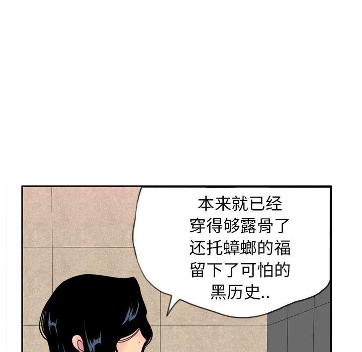 《欲望人妻》第15话 诱惑 第14页