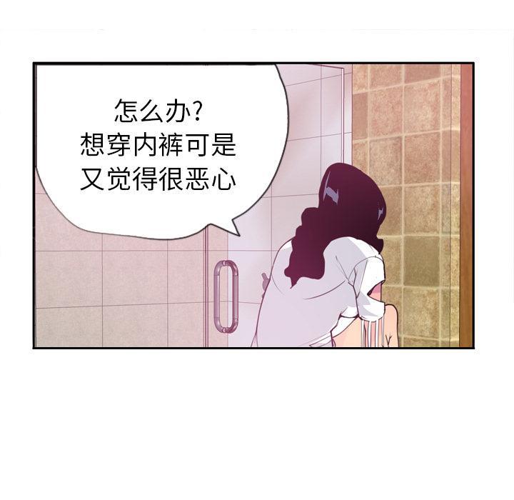 《欲望人妻》第15话 诱惑 第17页