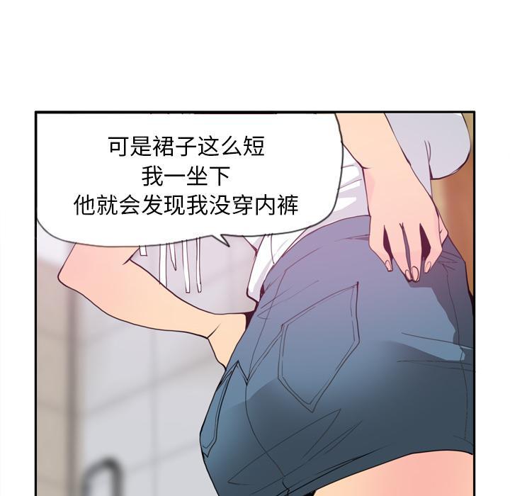 《欲望人妻》第15话 诱惑 第18页