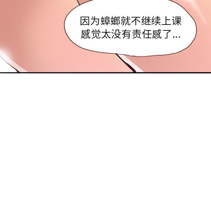 《欲望人妻》第15话 诱惑 第22页