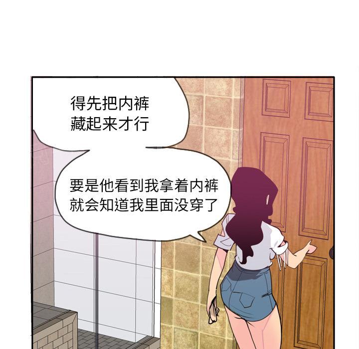 《欲望人妻》第15话 诱惑 第23页