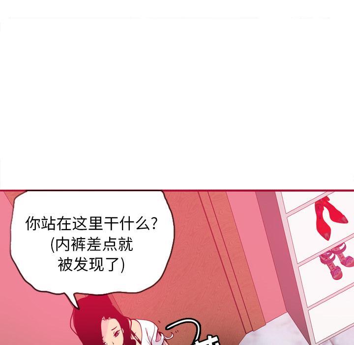 《欲望人妻》第15话 诱惑 第32页