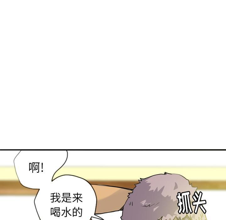 《欲望人妻》第15话 诱惑 第36页