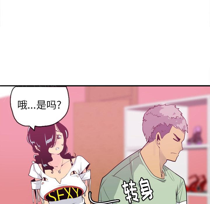 《欲望人妻》第15话 诱惑 第38页