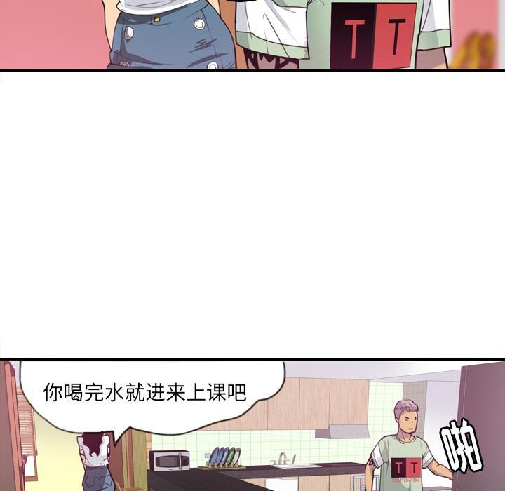 《欲望人妻》第15话 诱惑 第39页