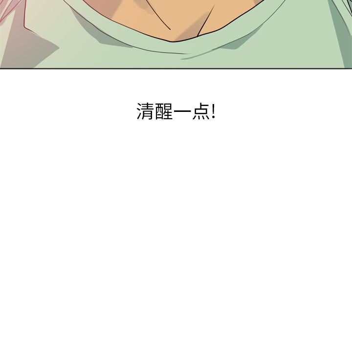 《欲望人妻》第15话 诱惑 第51页