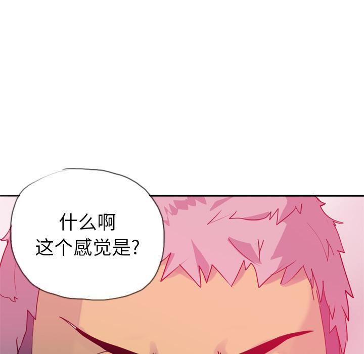 《欲望人妻》第15话 诱惑 第6页