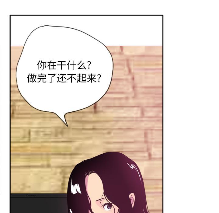 《欲望人妻》第13话 蟑螂 第18页