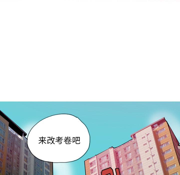 《欲望人妻》第13话 蟑螂 第1页