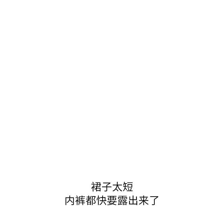 《欲望人妻》第13话 蟑螂 第23页
