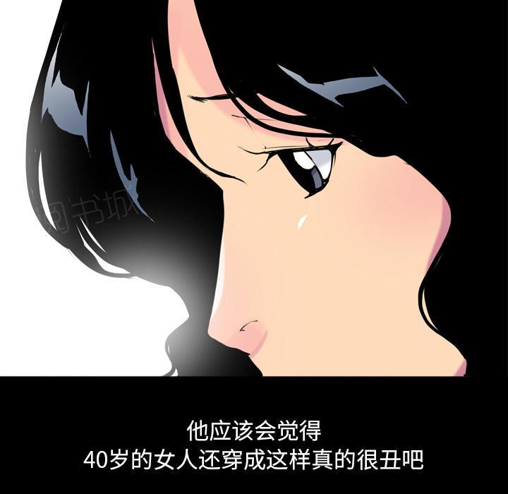 《欲望人妻》第13话 蟑螂 第28页