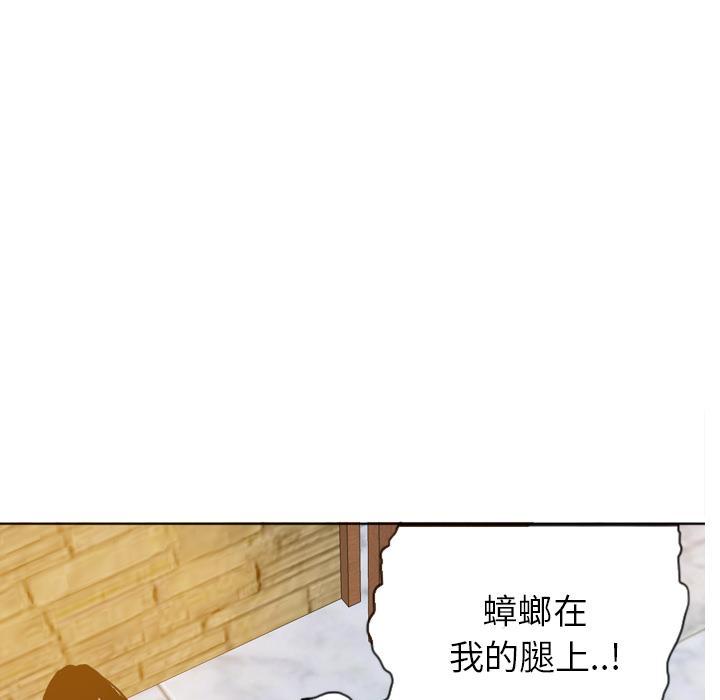 《欲望人妻》第13话 蟑螂 第39页