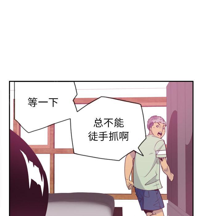 《欲望人妻》第13话 蟑螂 第43页