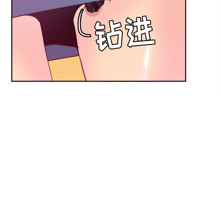 《欲望人妻》第13话 蟑螂 第45页