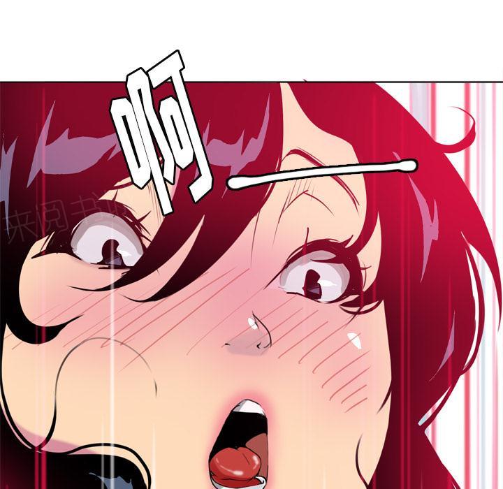 《欲望人妻》第13话 蟑螂 第46页