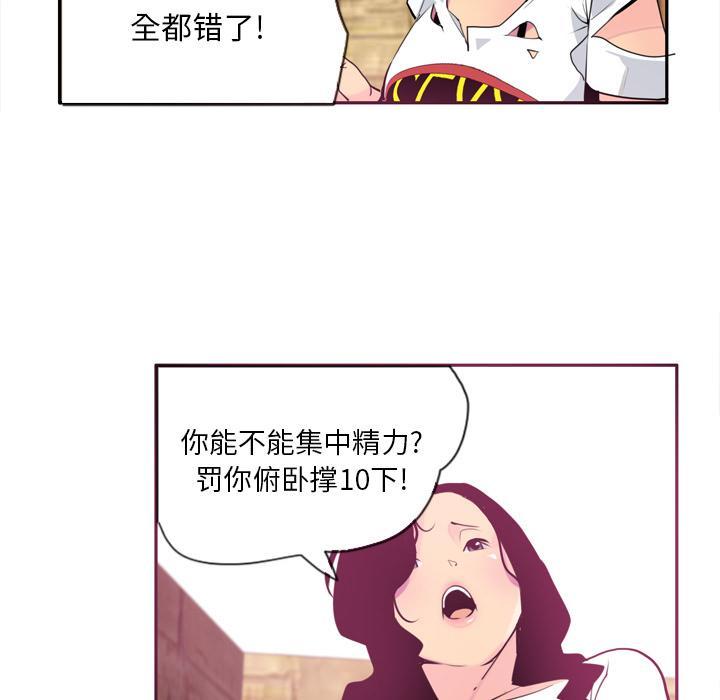 《欲望人妻》第13话 蟑螂 第5页