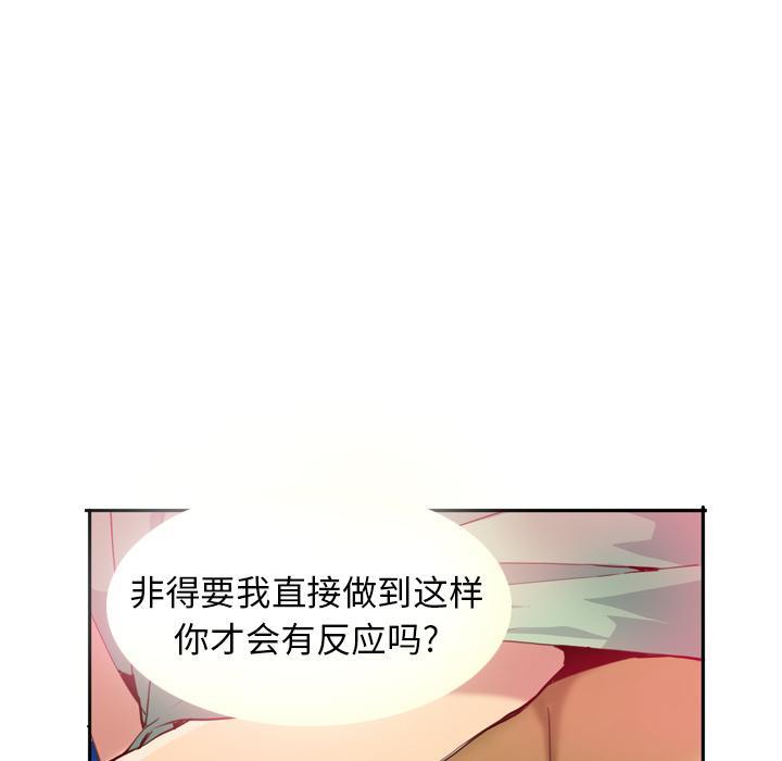 《欲望人妻》第16话 电话 第10页