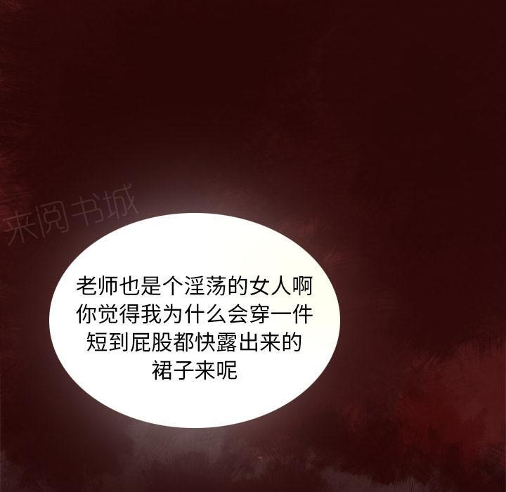 《欲望人妻》第16话 电话 第15页