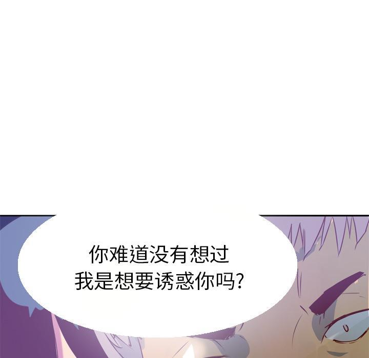 《欲望人妻》第16话 电话 第17页