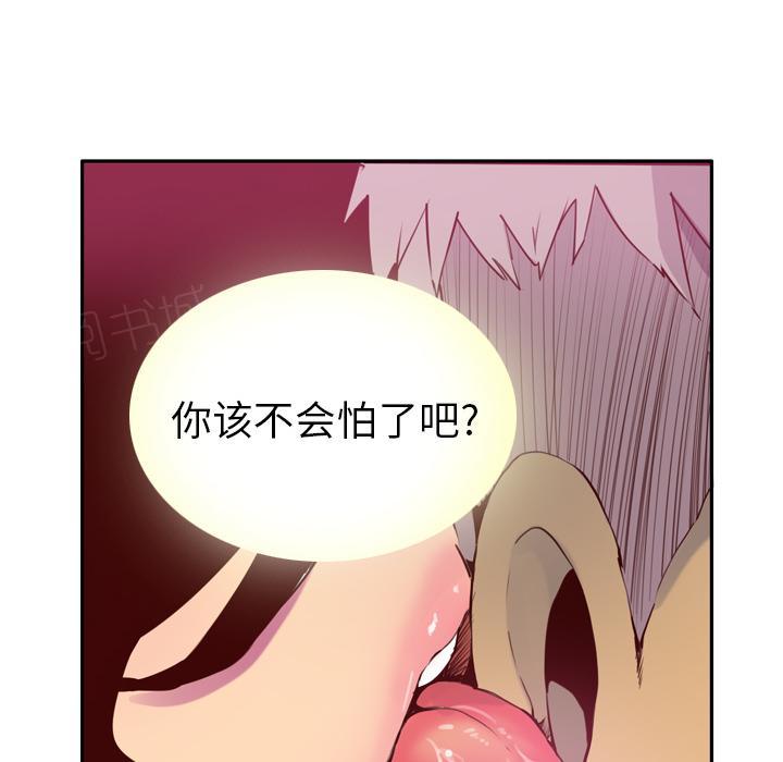 《欲望人妻》第16话 电话 第21页