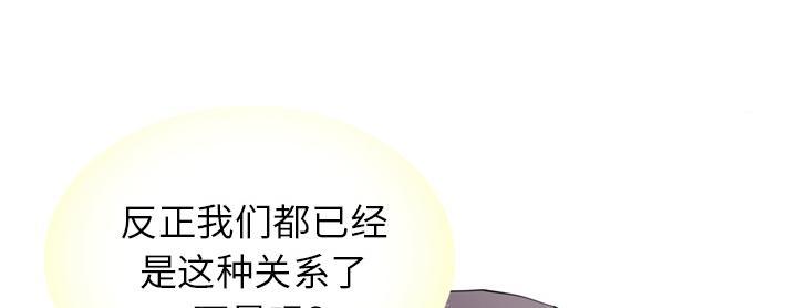 《欲望人妻》第16话 电话 第23页