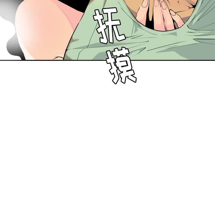 《欲望人妻》第16话 电话 第25页