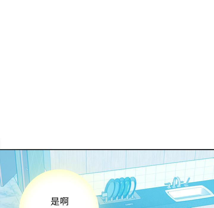 《欲望人妻》第16话 电话 第31页