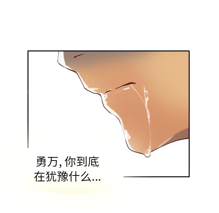 《欲望人妻》第16话 电话 第7页