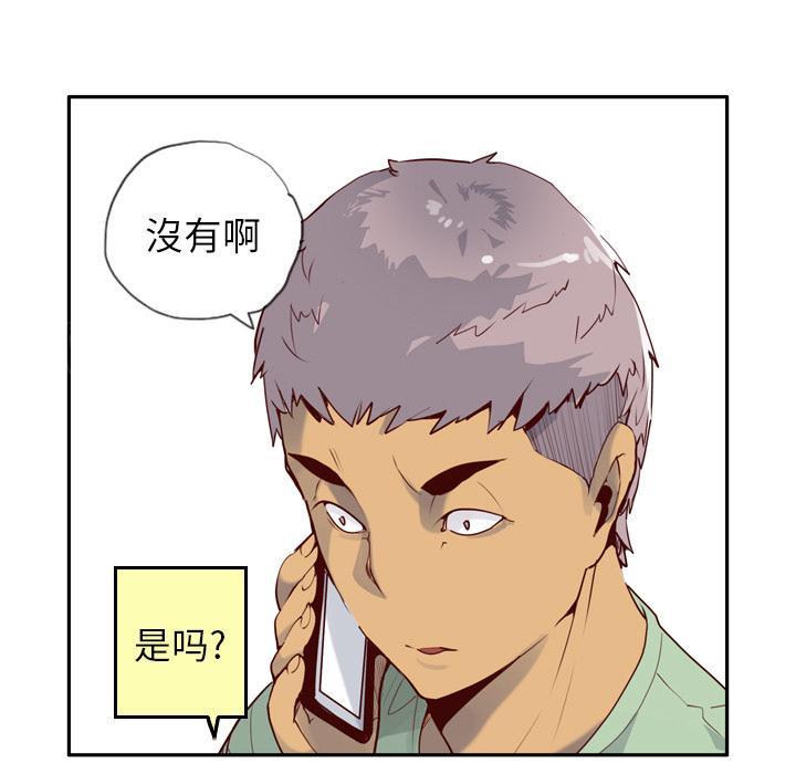 《欲望人妻》第17话 老实说 第15页