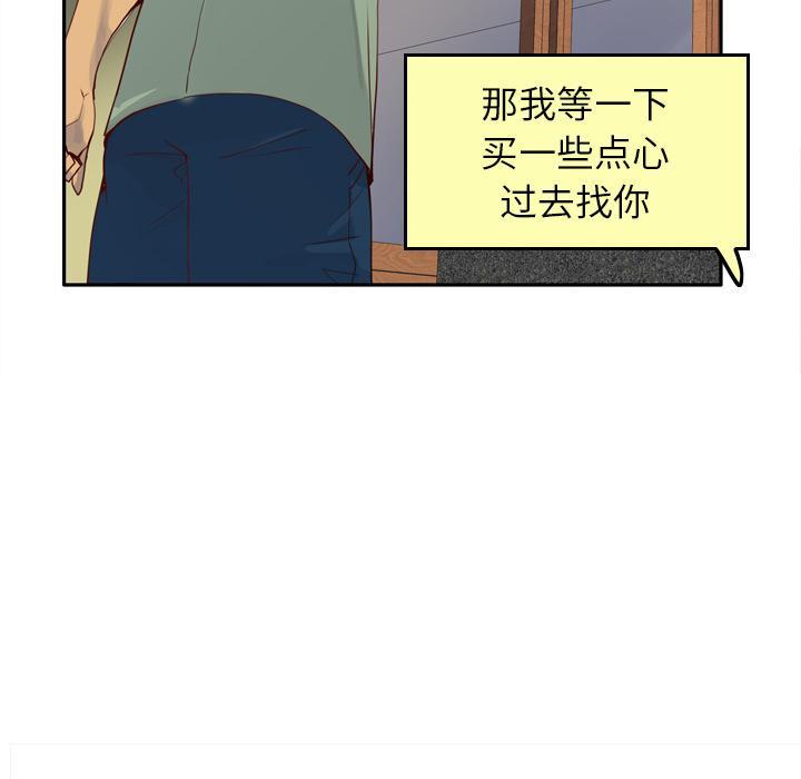 《欲望人妻》第17话 老实说 第17页