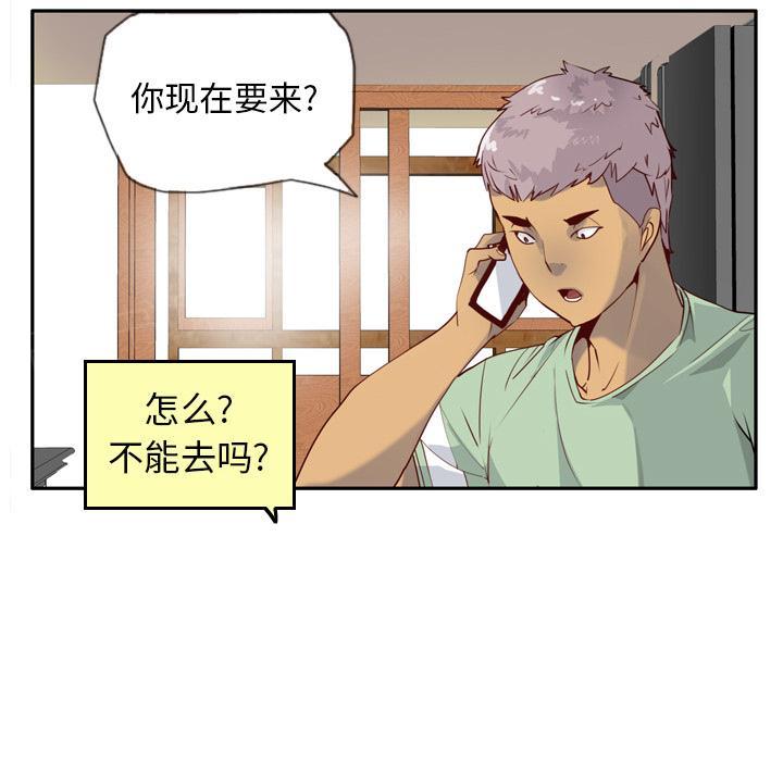 《欲望人妻》第17话 老实说 第18页