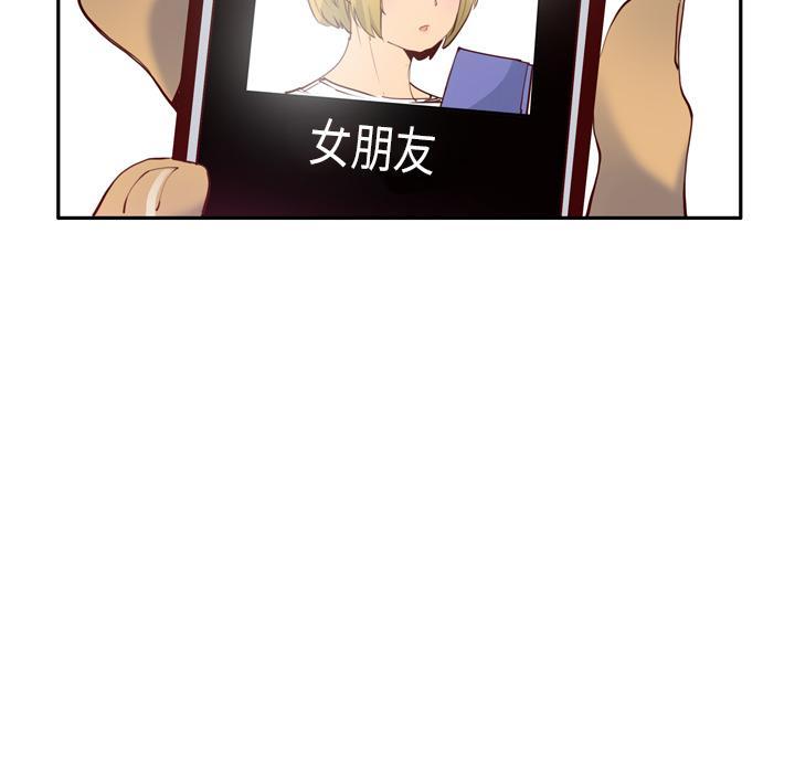 《欲望人妻》第17话 老实说 第7页