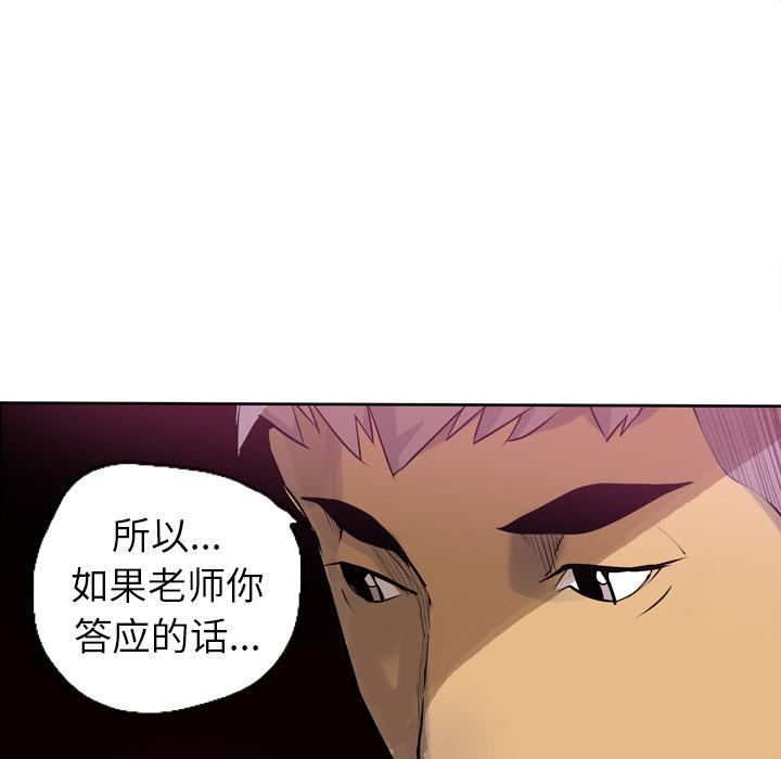 《欲望人妻》第18话 答应 第32页