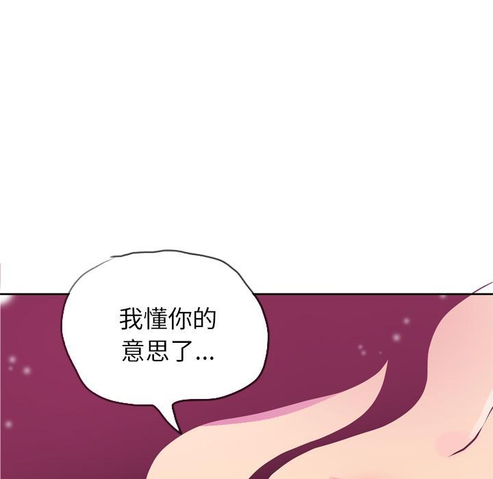 《欲望人妻》第18话 答应 第35页