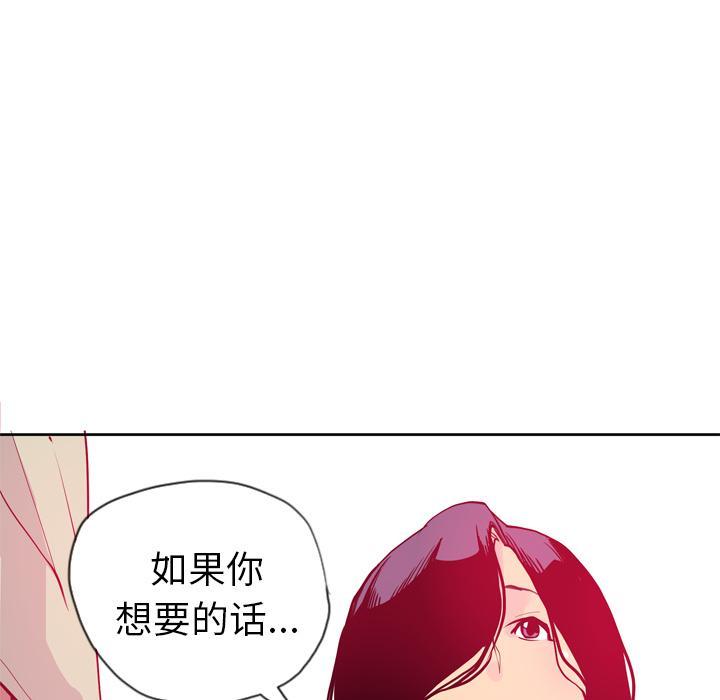 《欲望人妻》第18话 答应 第41页