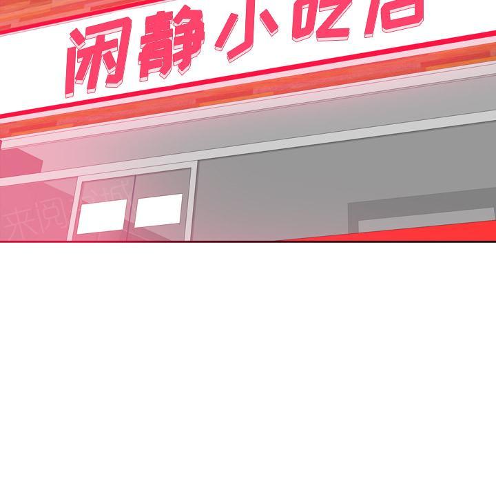 《欲望人妻》第21话 趁虚而入 第13页