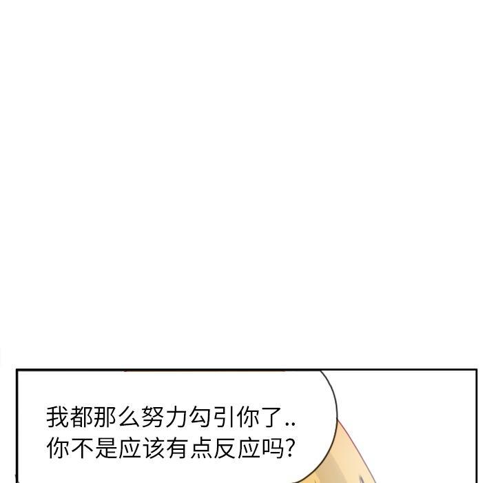 《欲望人妻》第21话 趁虚而入 第1页