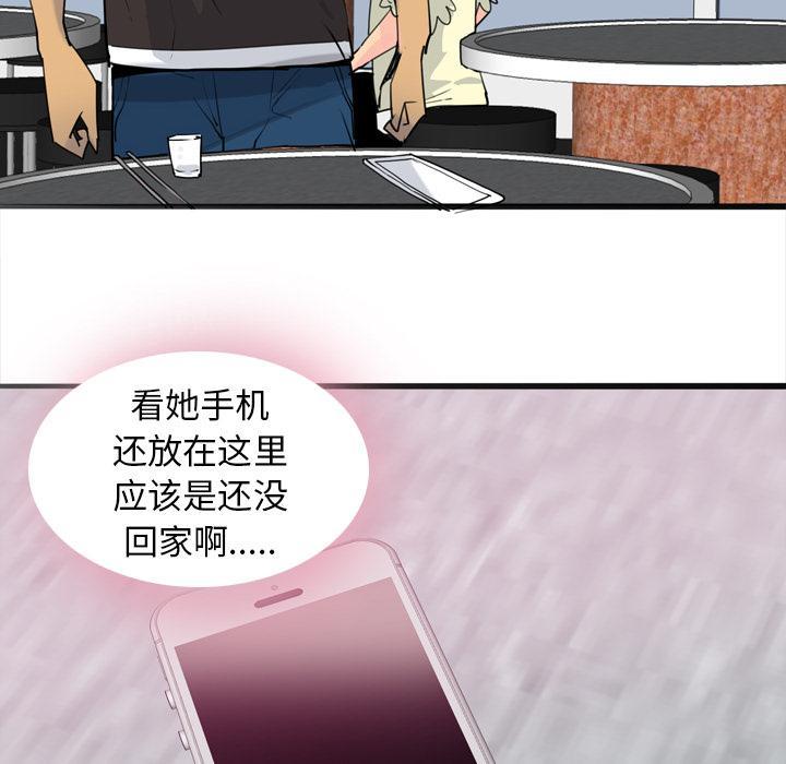 《欲望人妻》第21话 趁虚而入 第21页